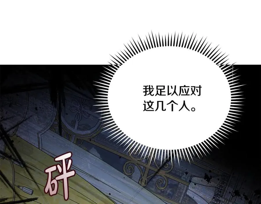 第206话 英勇救女101