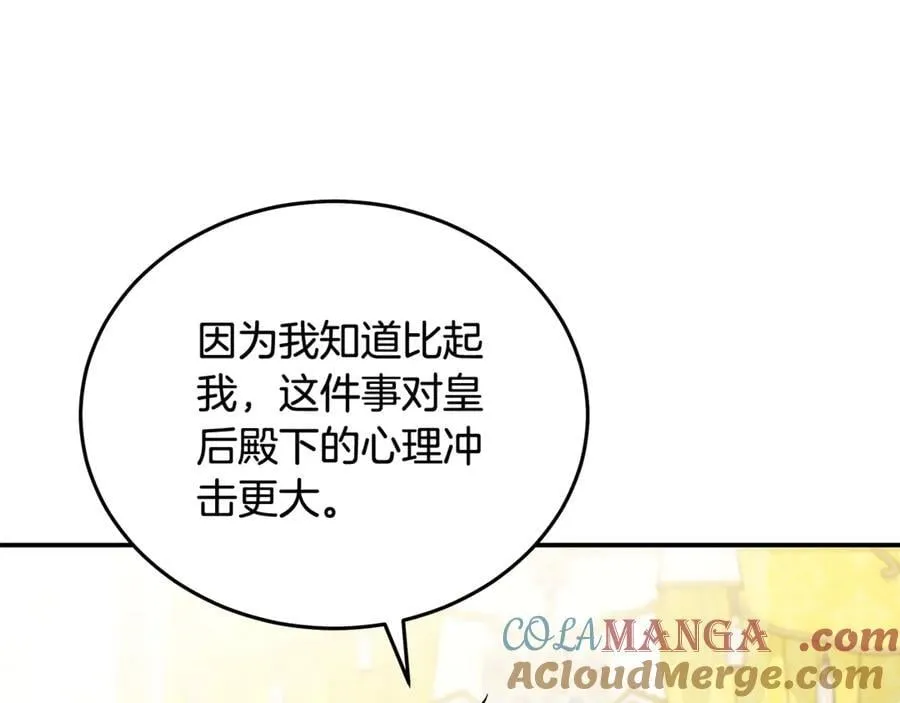 第209话 奸细176