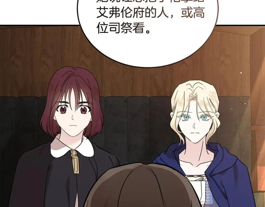 第211话 强制爱102