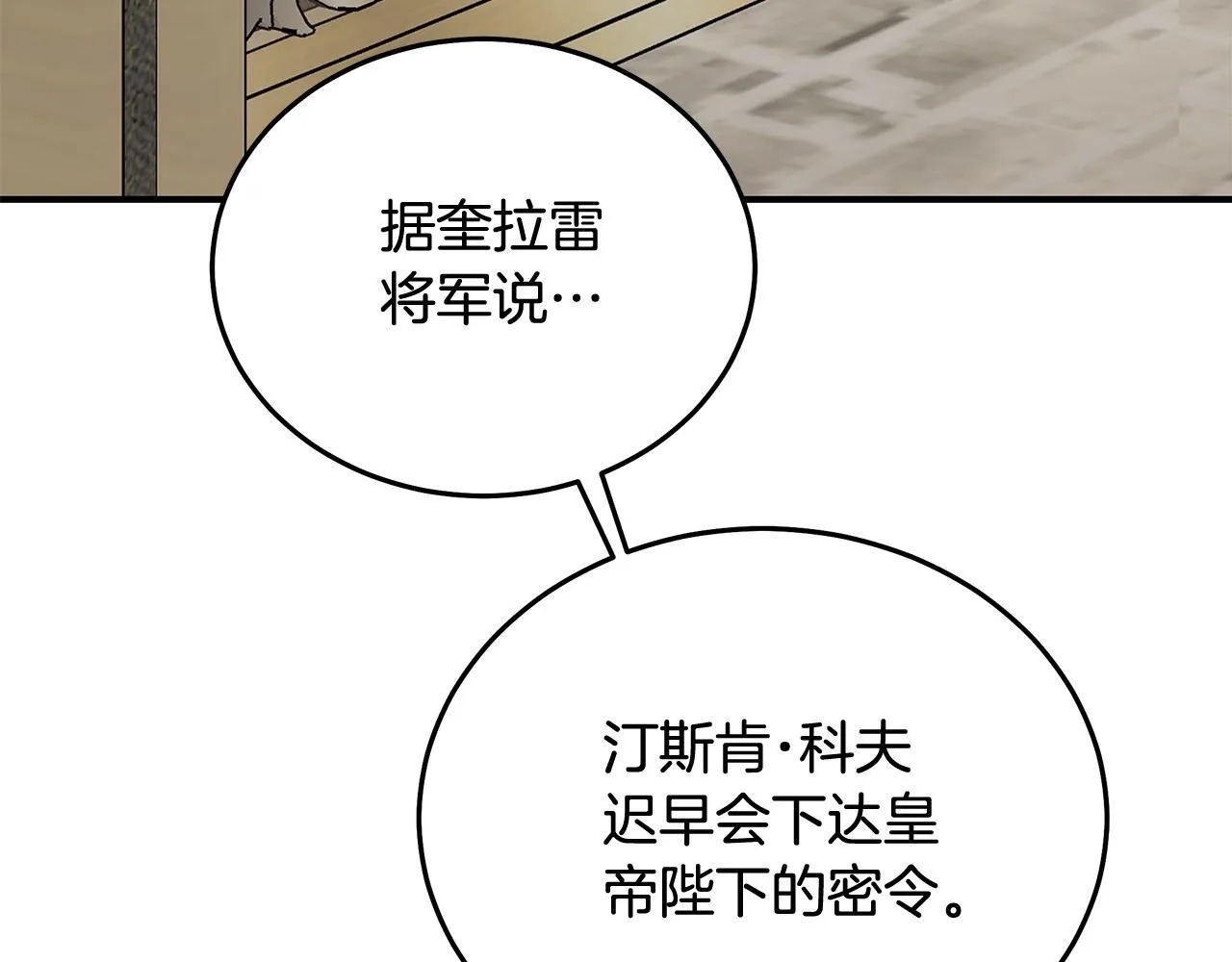 第203话 时机已到3