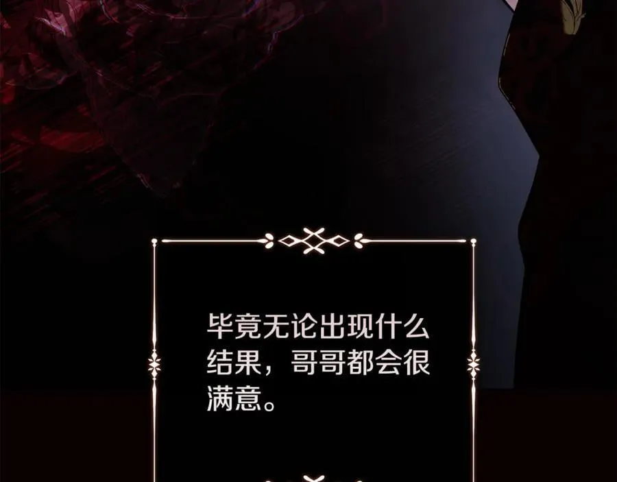 第217话 挽回前世悲剧129