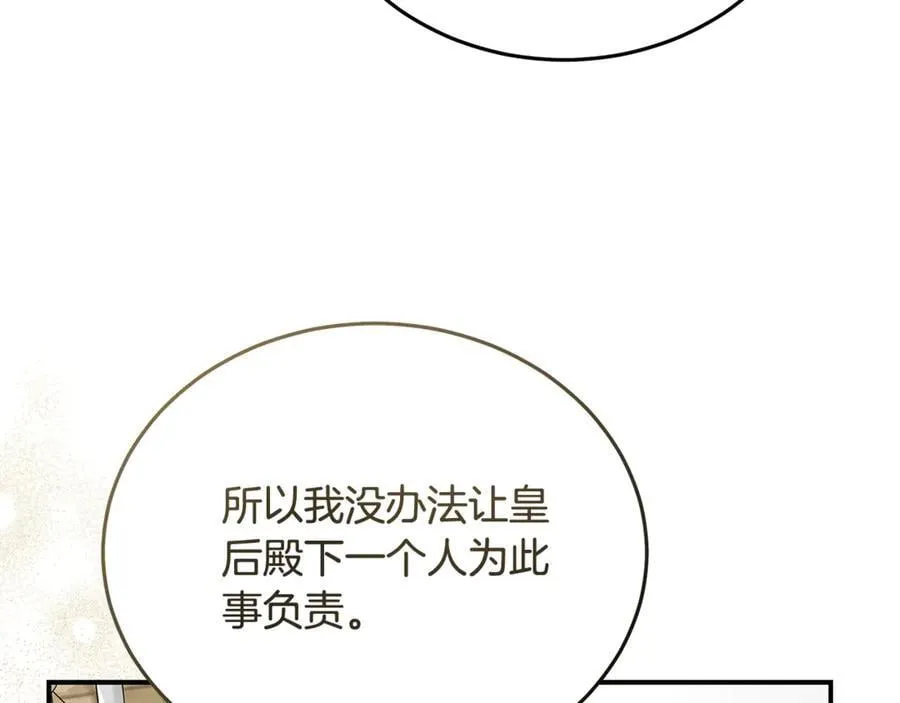 第209话 奸细179
