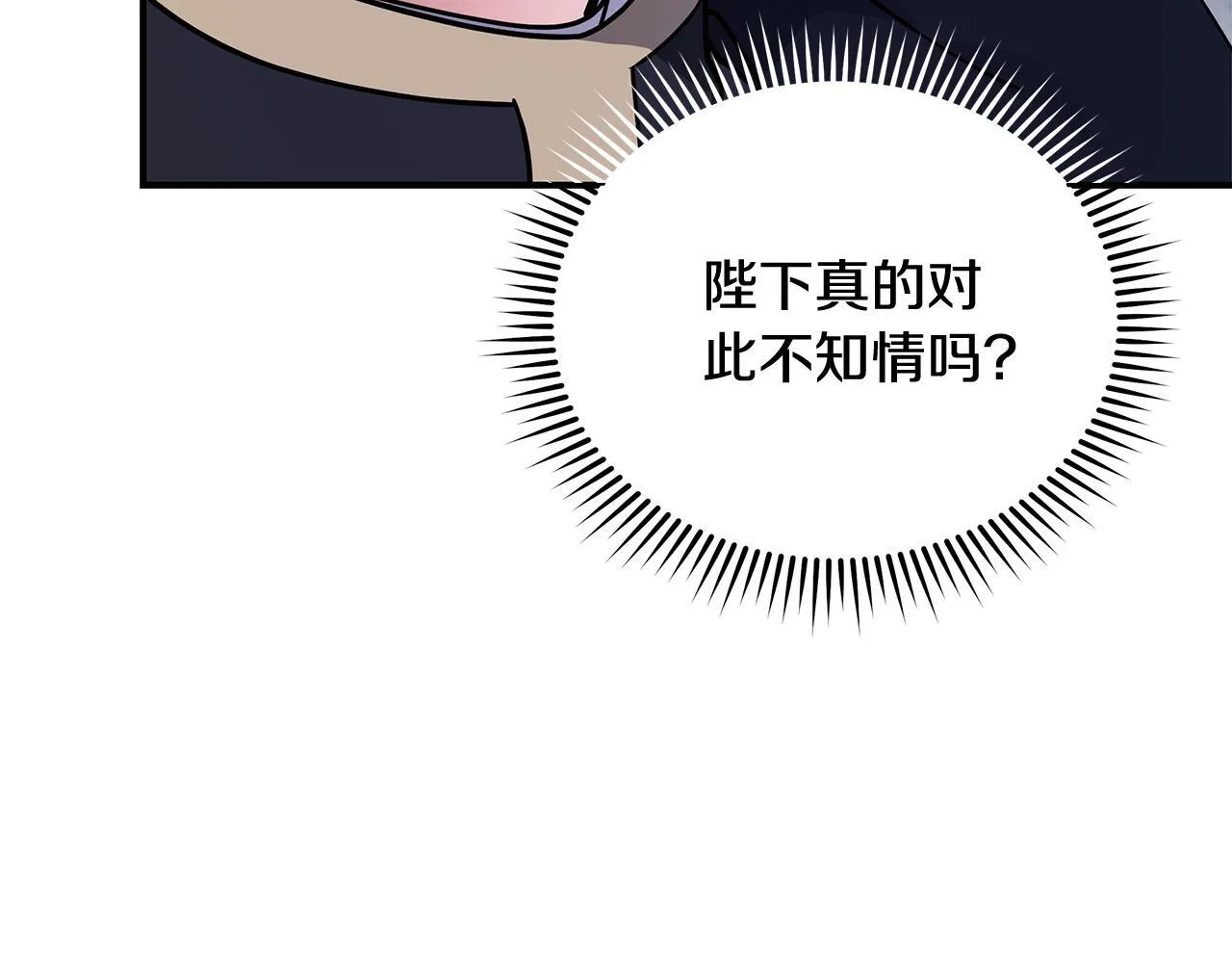 第199话 皇帝病倒95