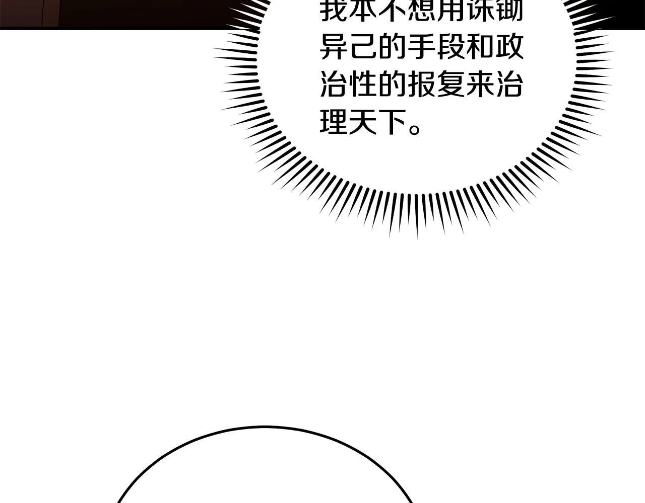 第203话 时机已到59