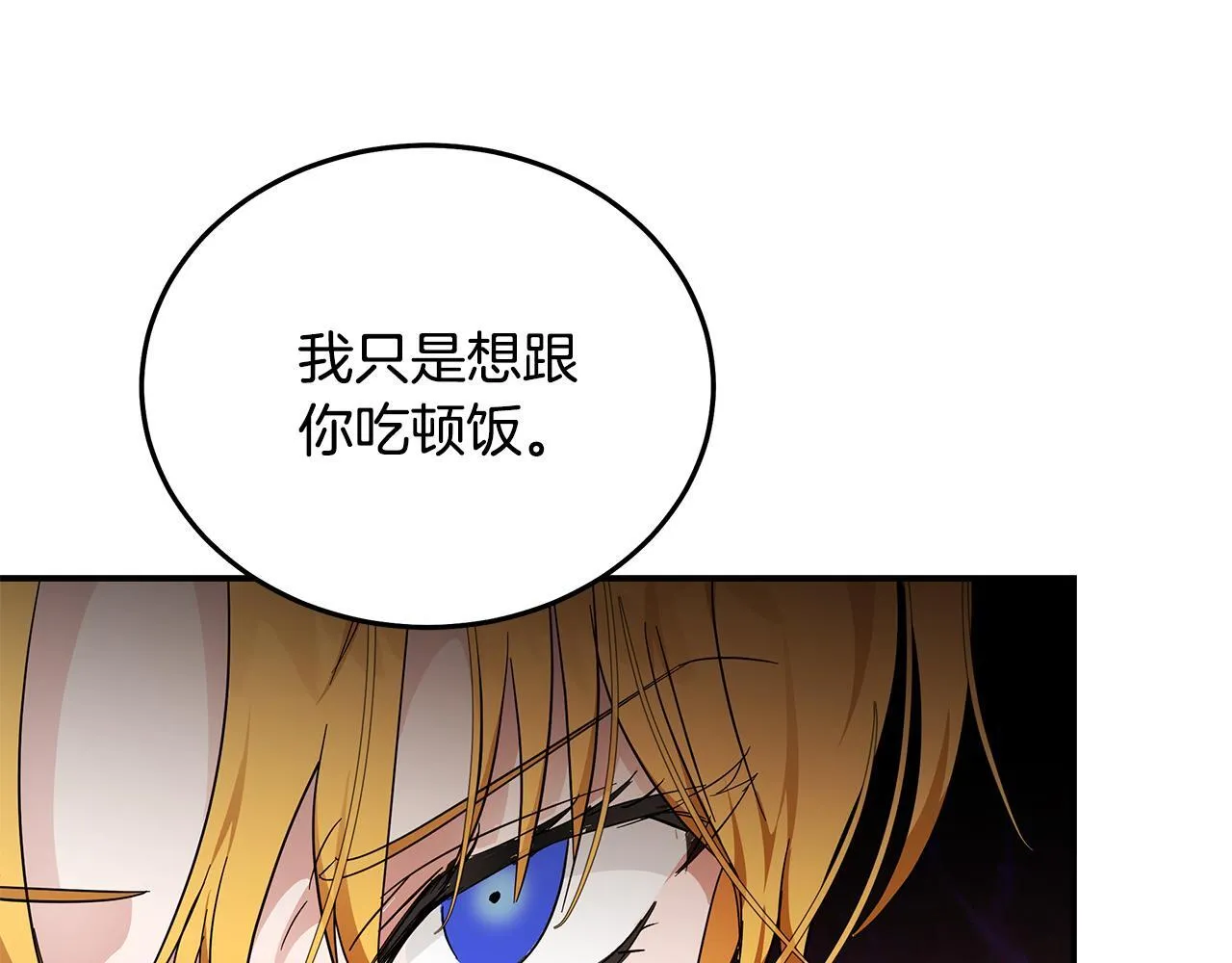 第201话 这不是爱30