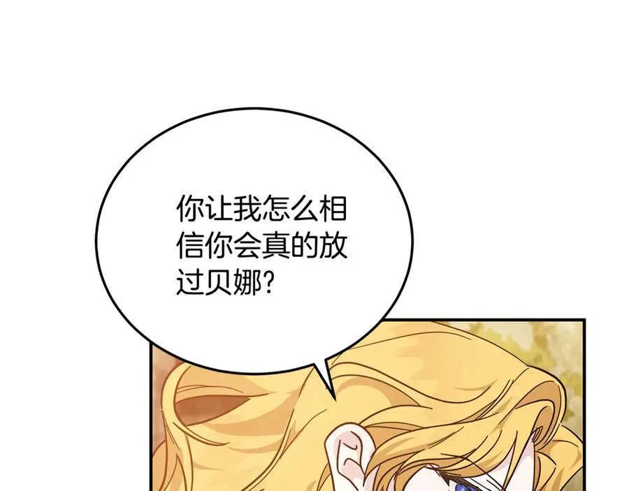 第211话 强制爱153