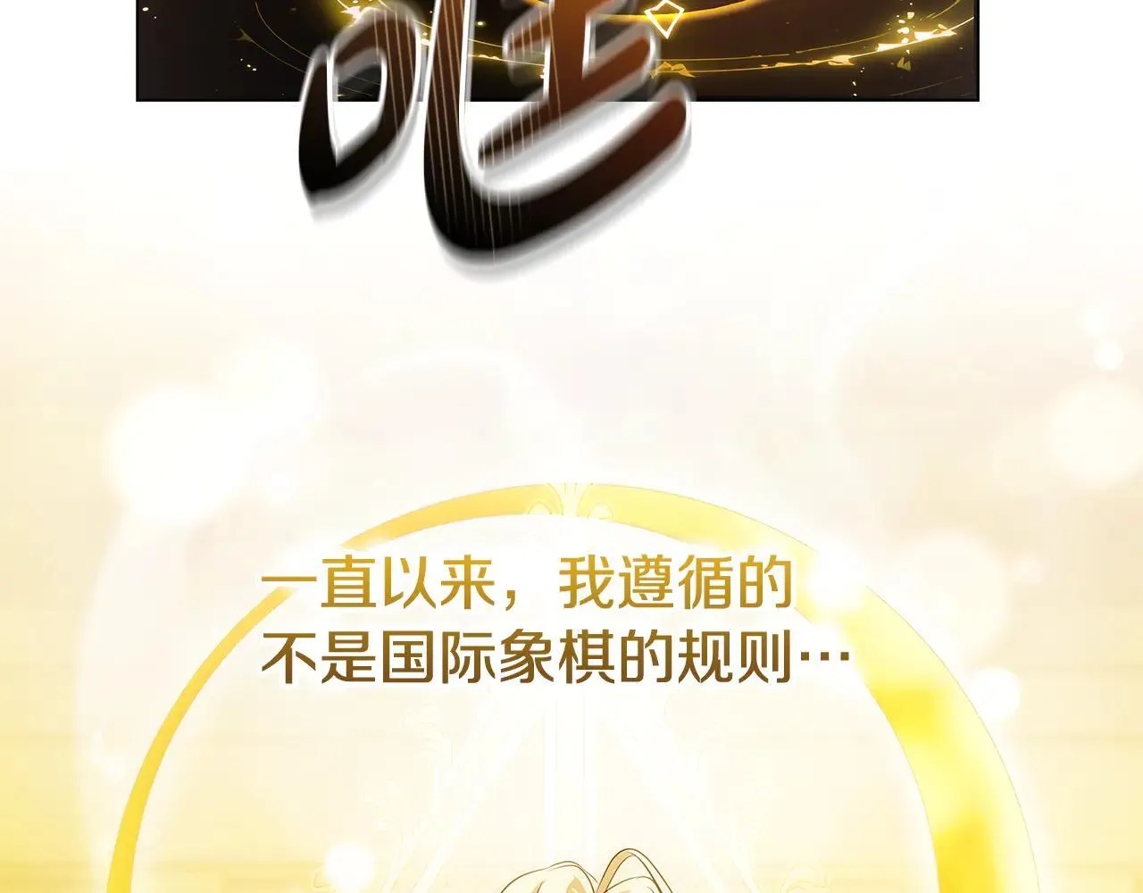 第220话 击碎魔法阵77
