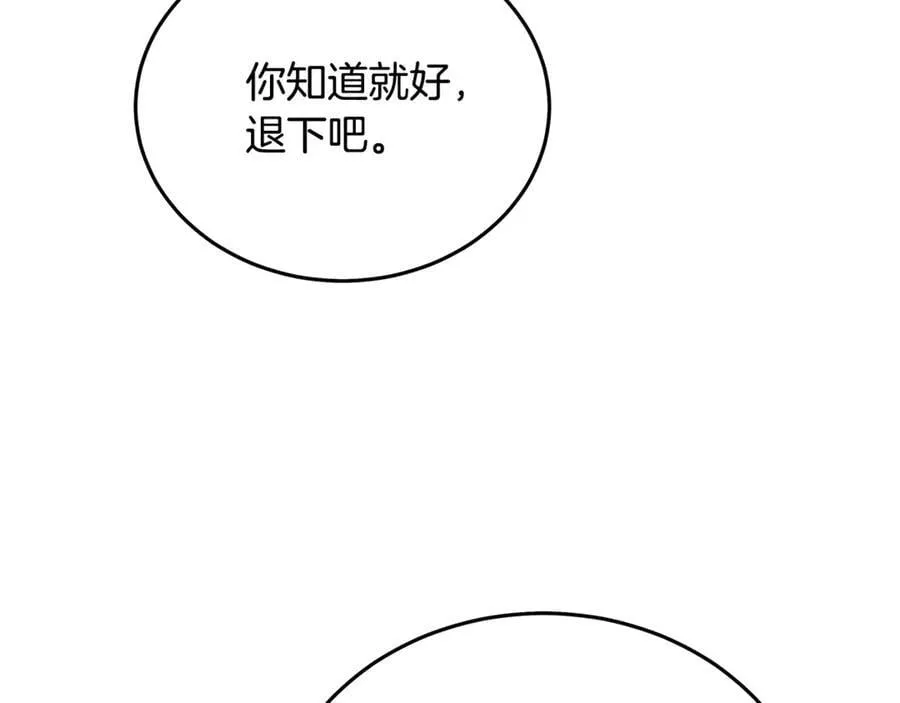 第205话 保护女儿161