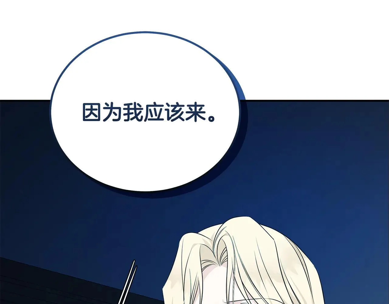 第213话 夫妻合力17