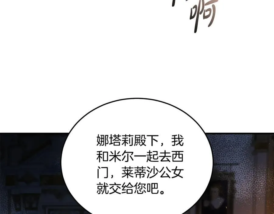 第206话 英勇救女142