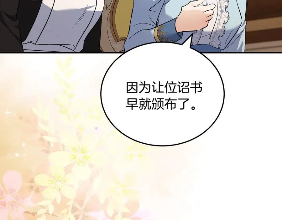 第223话 尊重你的选择77
