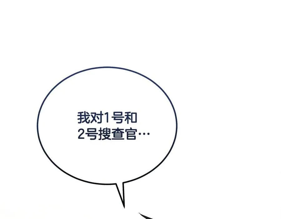 第208话 组织解散58