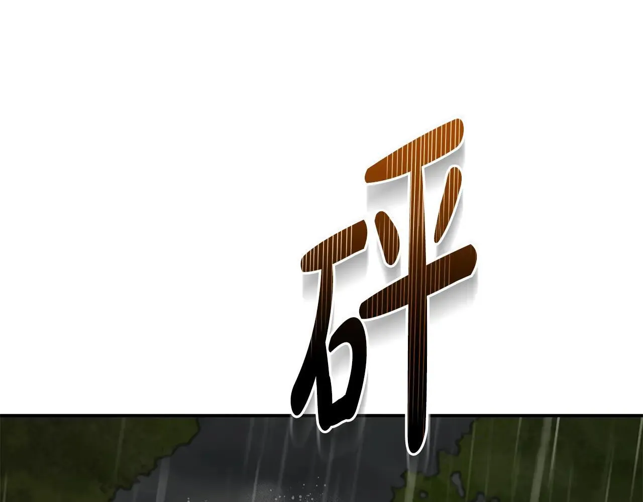 第215话 最后的博弈180