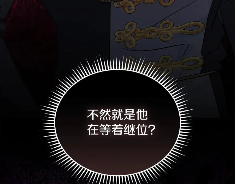 第204话 谋逆仍未结束127