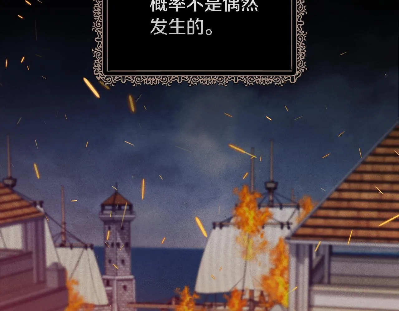 第199话 皇帝病倒13