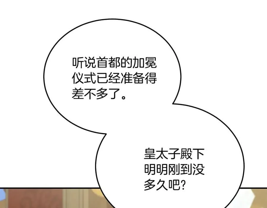 第223话 尊重你的选择75