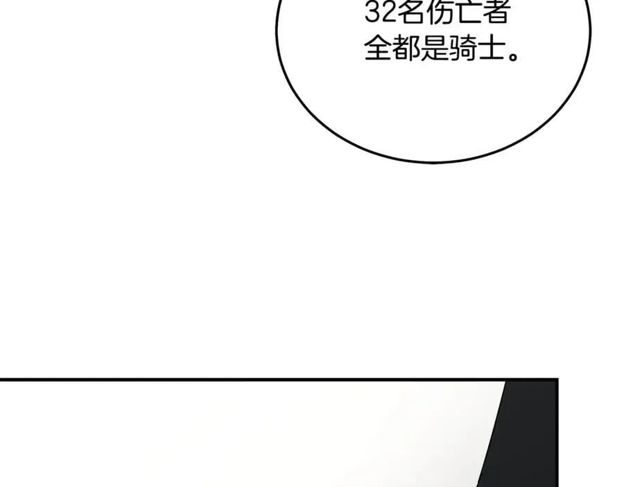 第209话 奸细75
