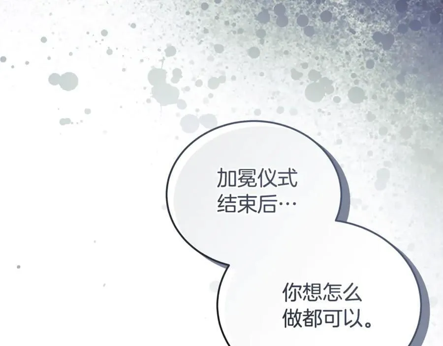 第223话 尊重你的选择25