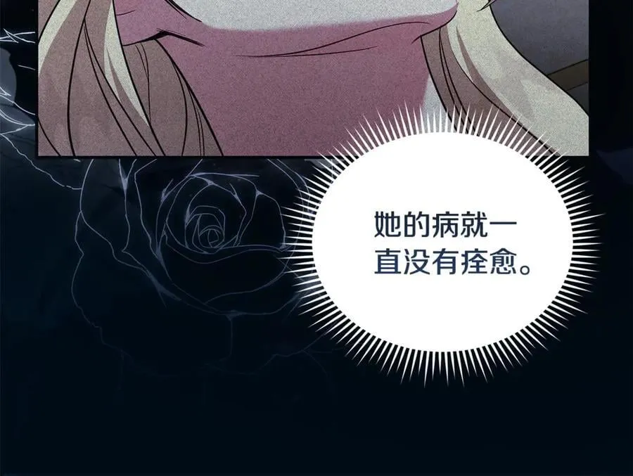 第219话 后悔爱你19
