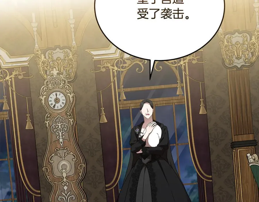 第207话 捉拿皇太子59