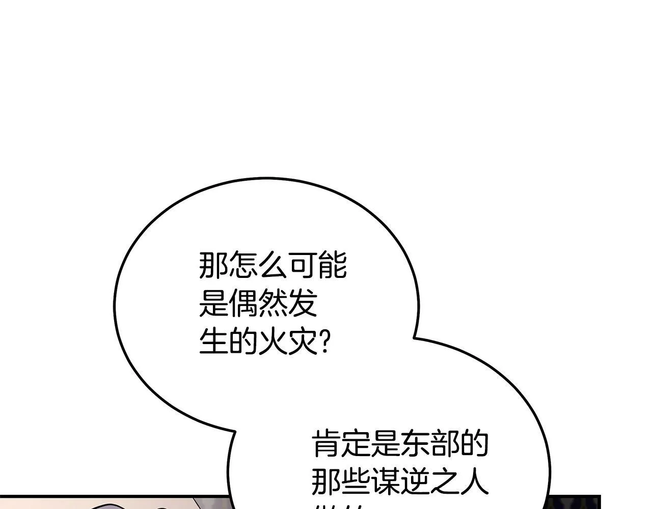 第199话 皇帝病倒74