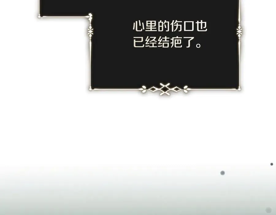 第219话 后悔爱你122