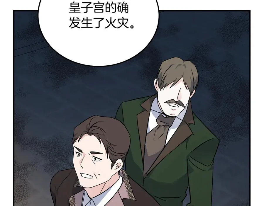 第207话 捉拿皇太子79