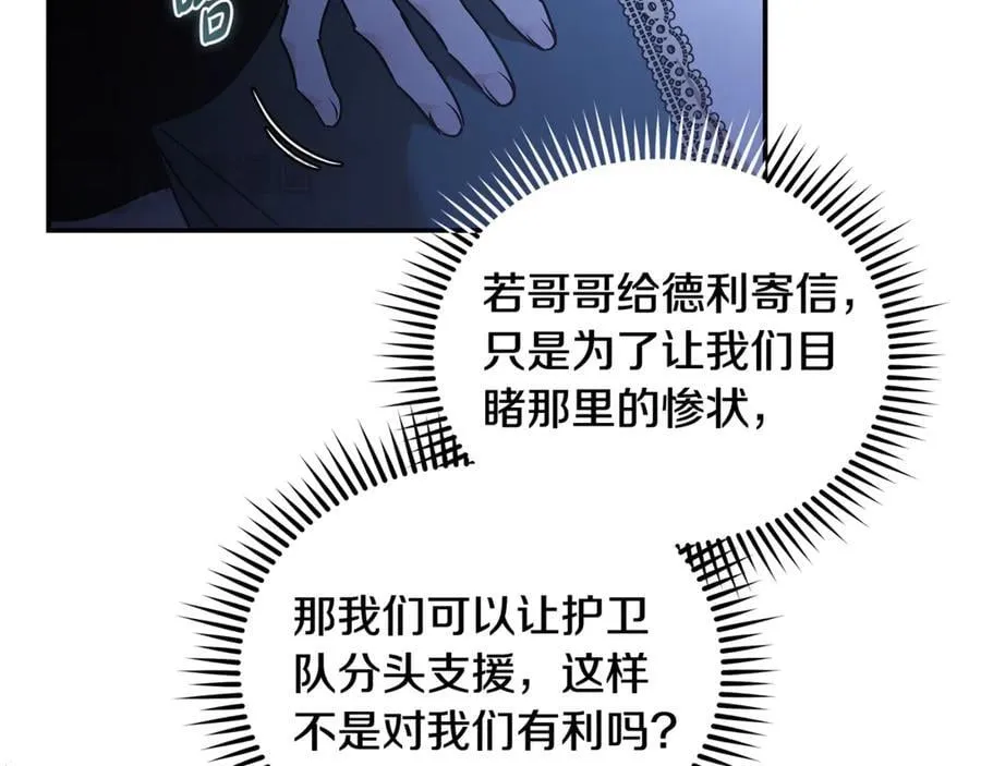 第217话 挽回前世悲剧54