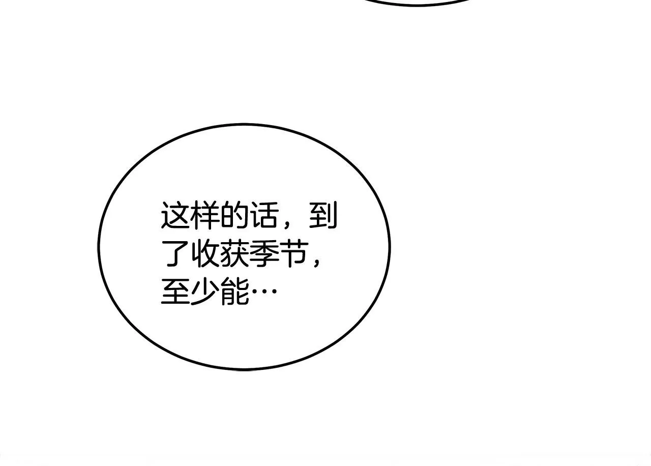 第198话 制造混乱199