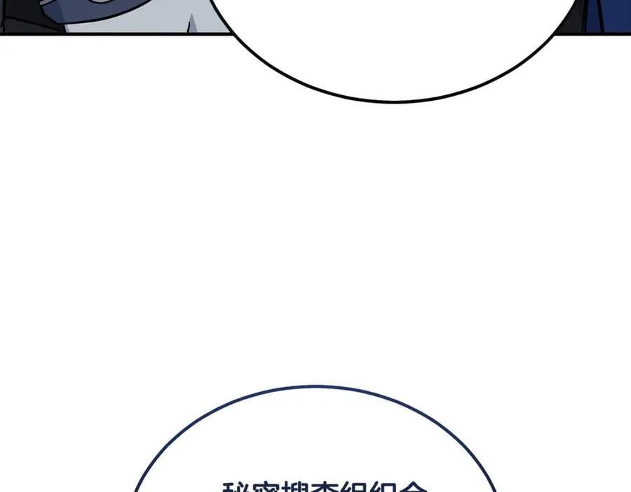 第208话 组织解散62