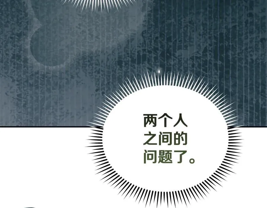 第219话 后悔爱你78