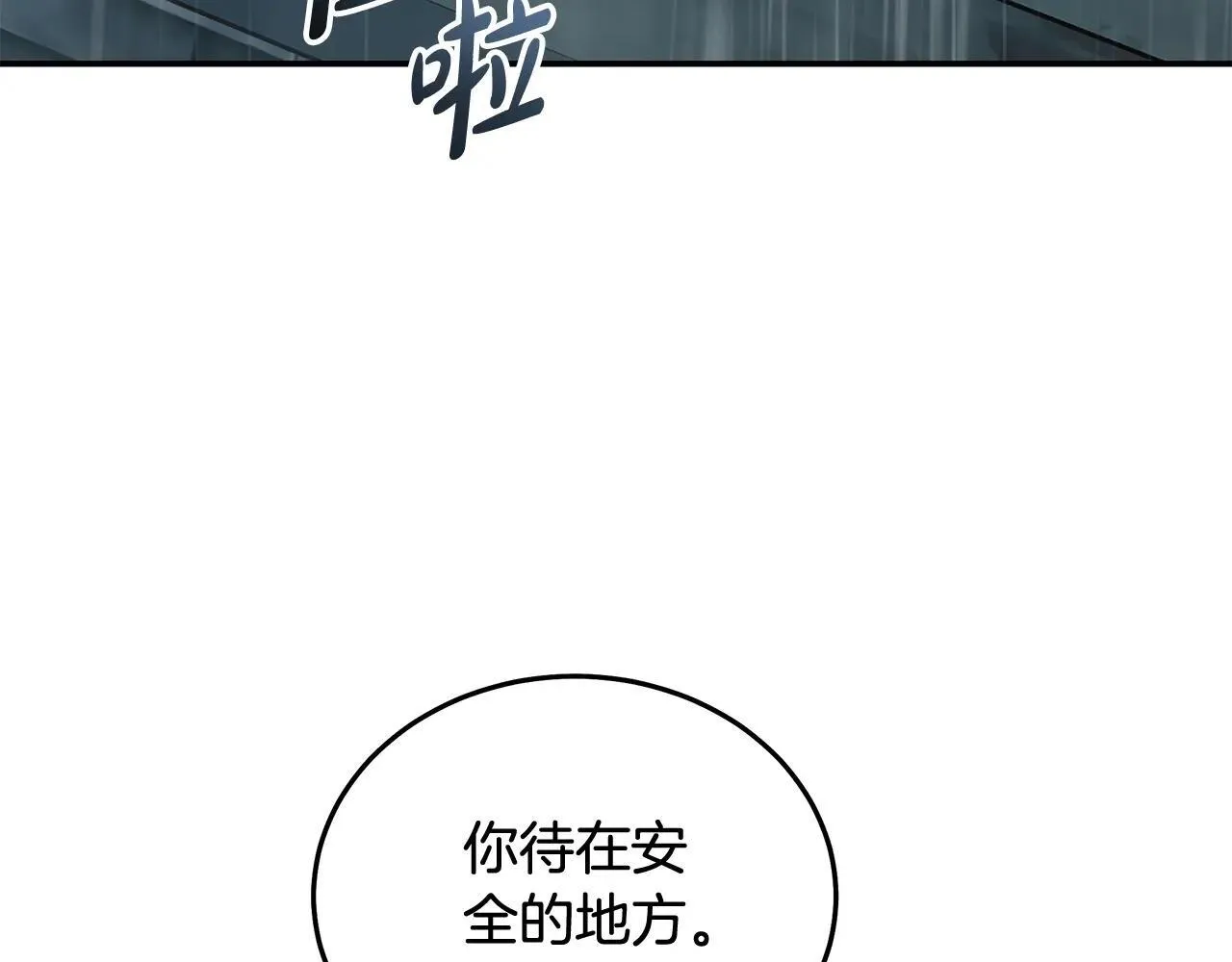 第214话 寻找爆炸源174