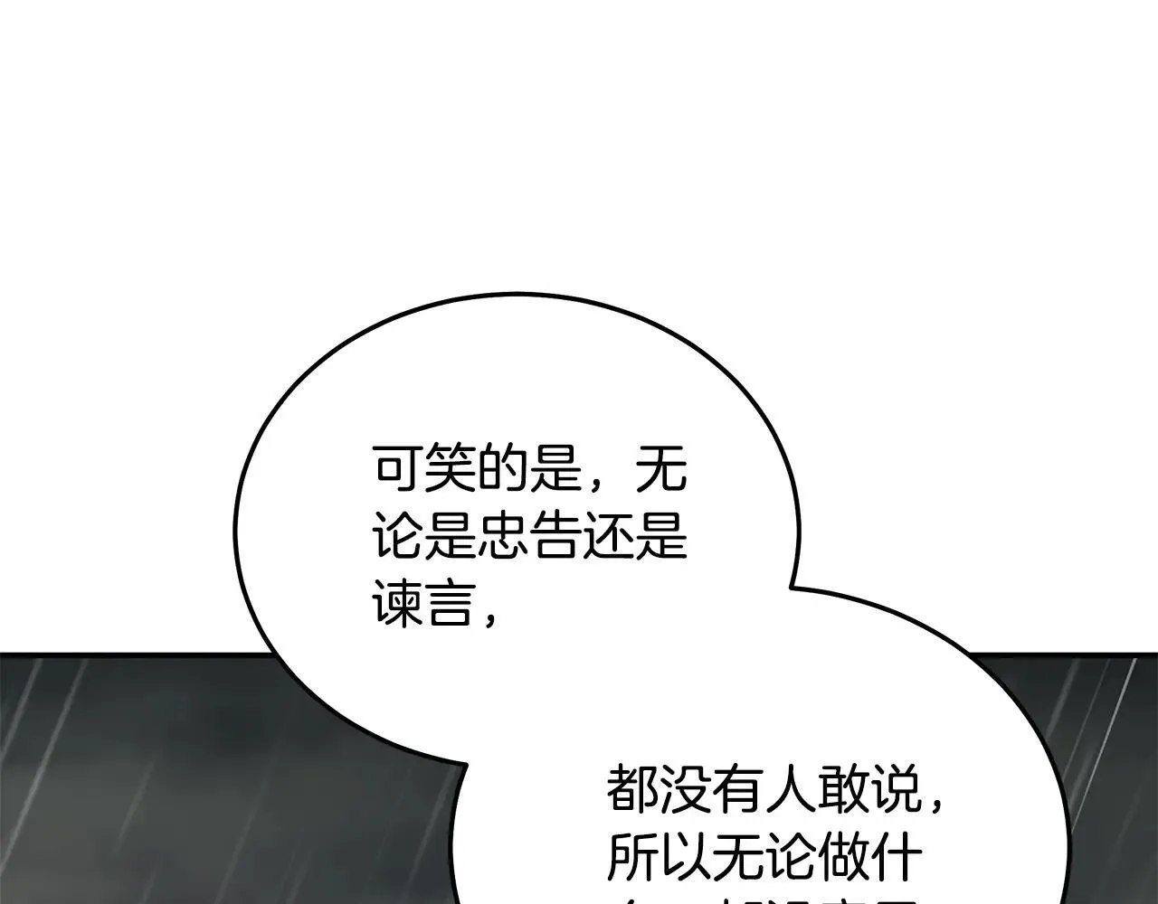 第215话 最后的博弈121