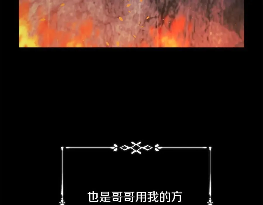 第217话 挽回前世悲剧107
