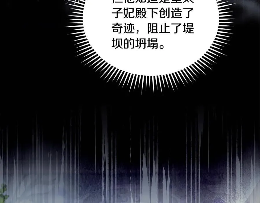 第222话 伪善者17