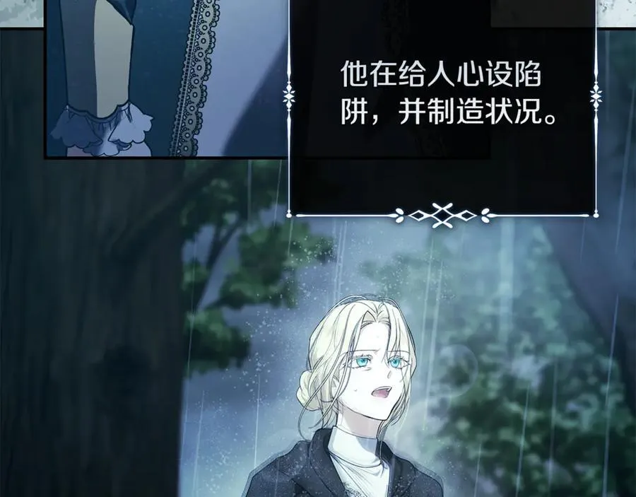 第217话 挽回前世悲剧99
