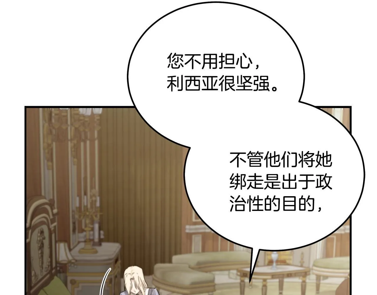 第201话 这不是爱153