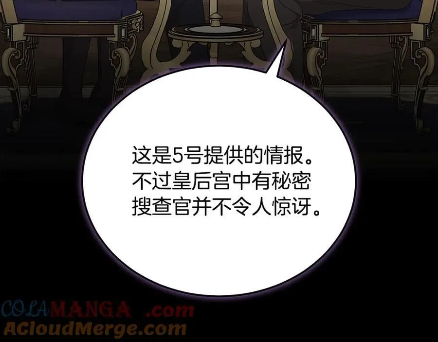 第209话 奸细116