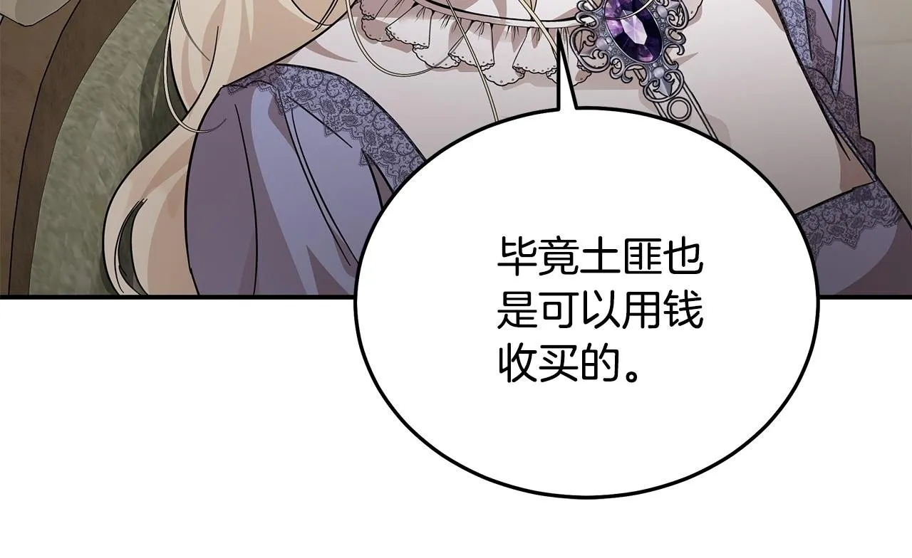第201话 这不是爱149