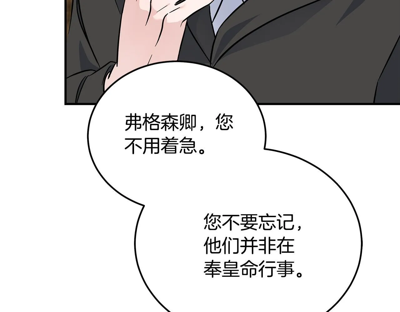 第203话 时机已到12