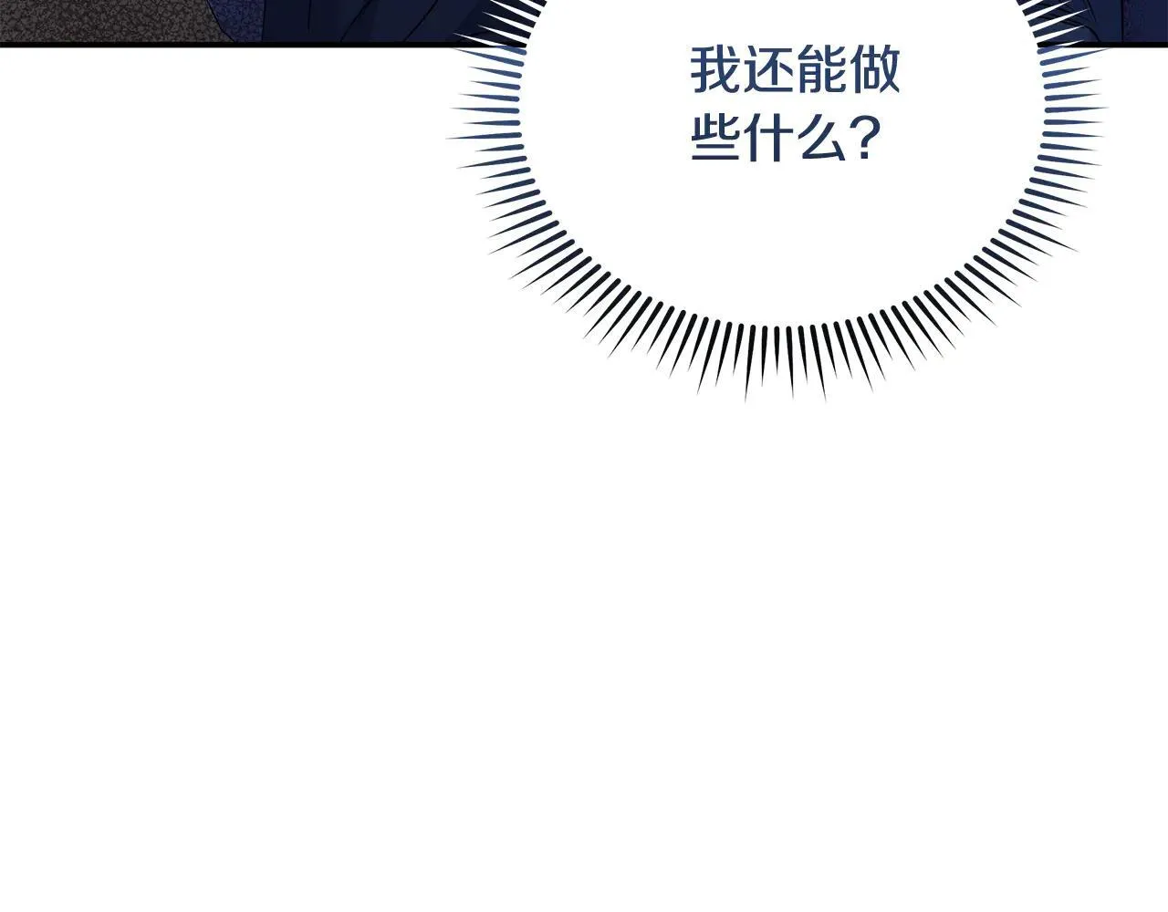 第213话 夫妻合力70