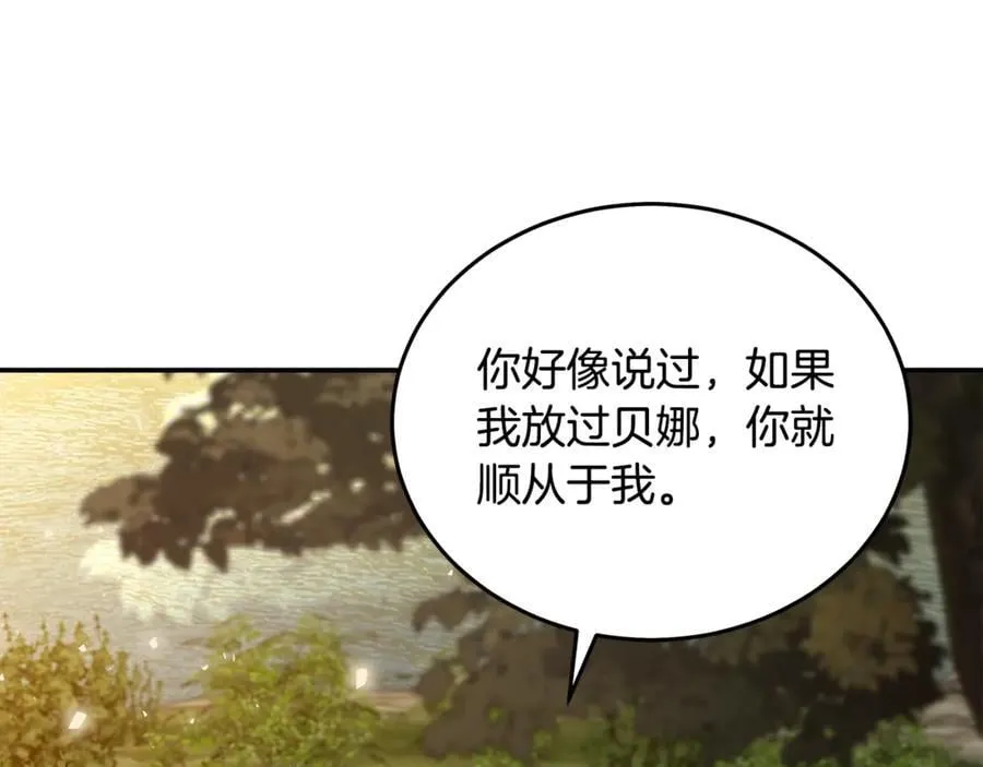 第211话 强制爱150