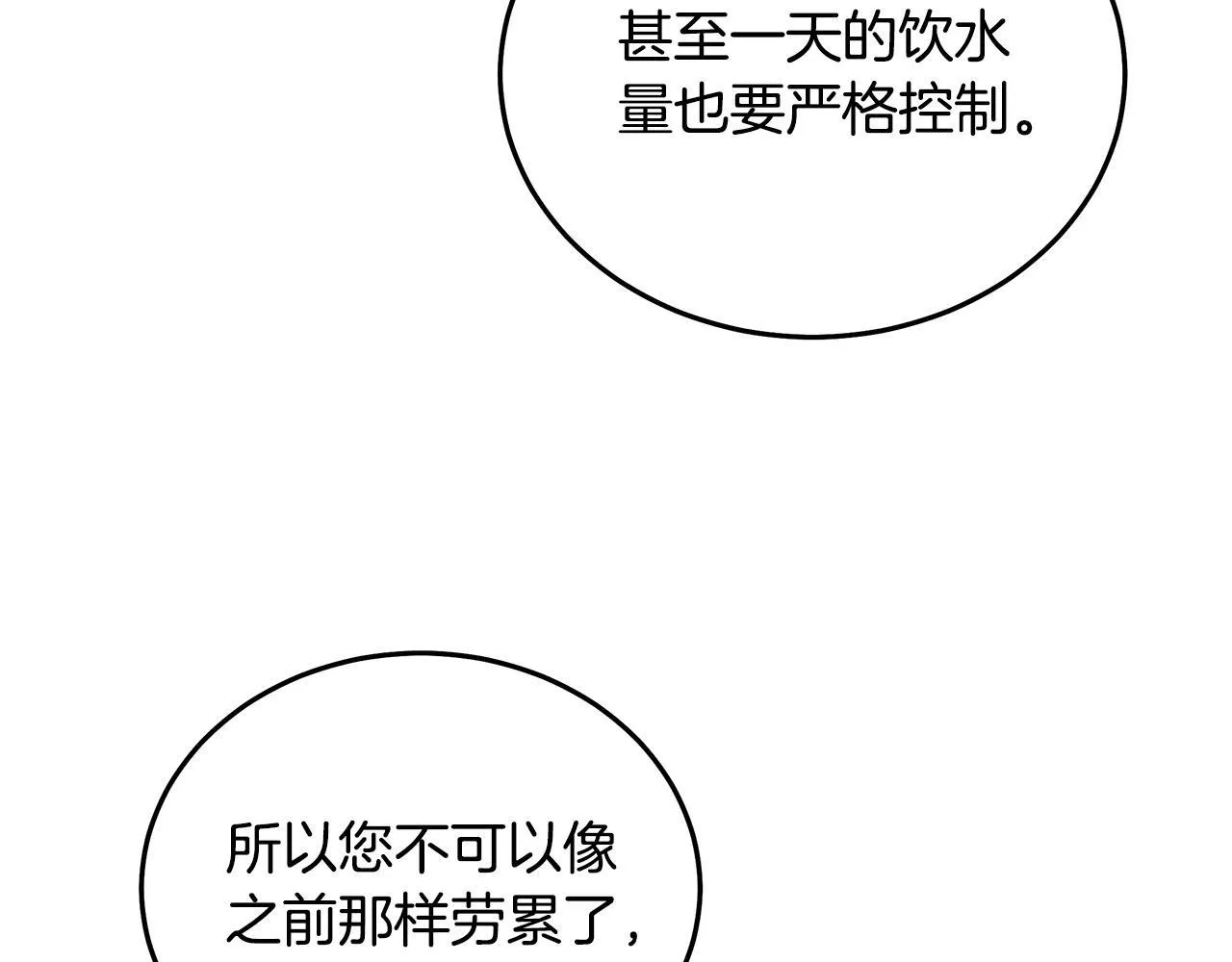 第202话 皇帝苏醒4