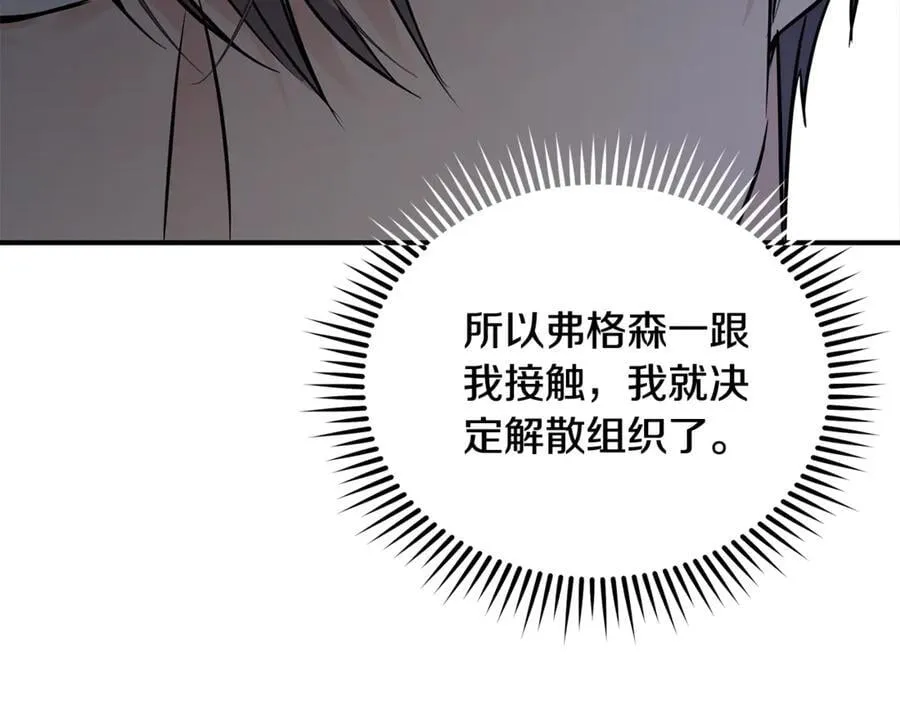 第208话 组织解散45