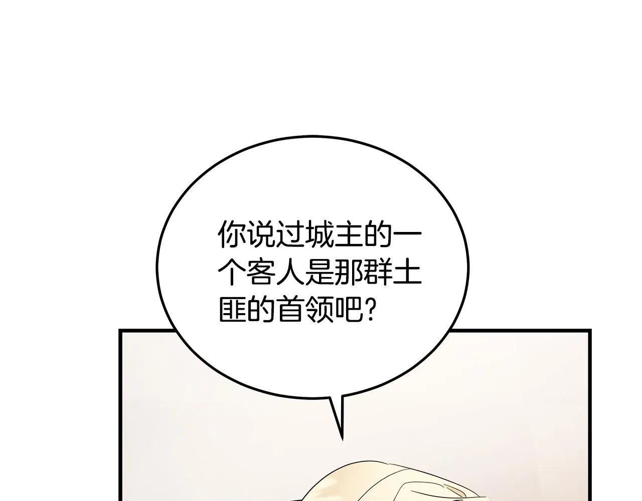第198话 制造混乱150