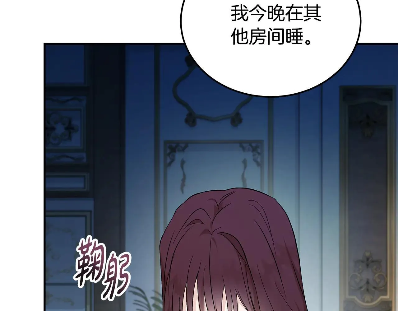 第213话 夫妻合力82