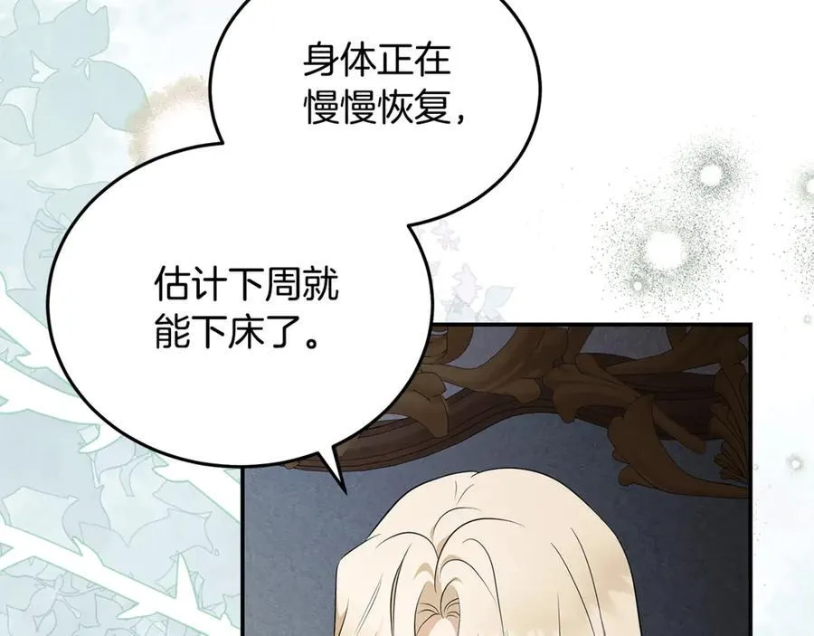 第223话 尊重你的选择11