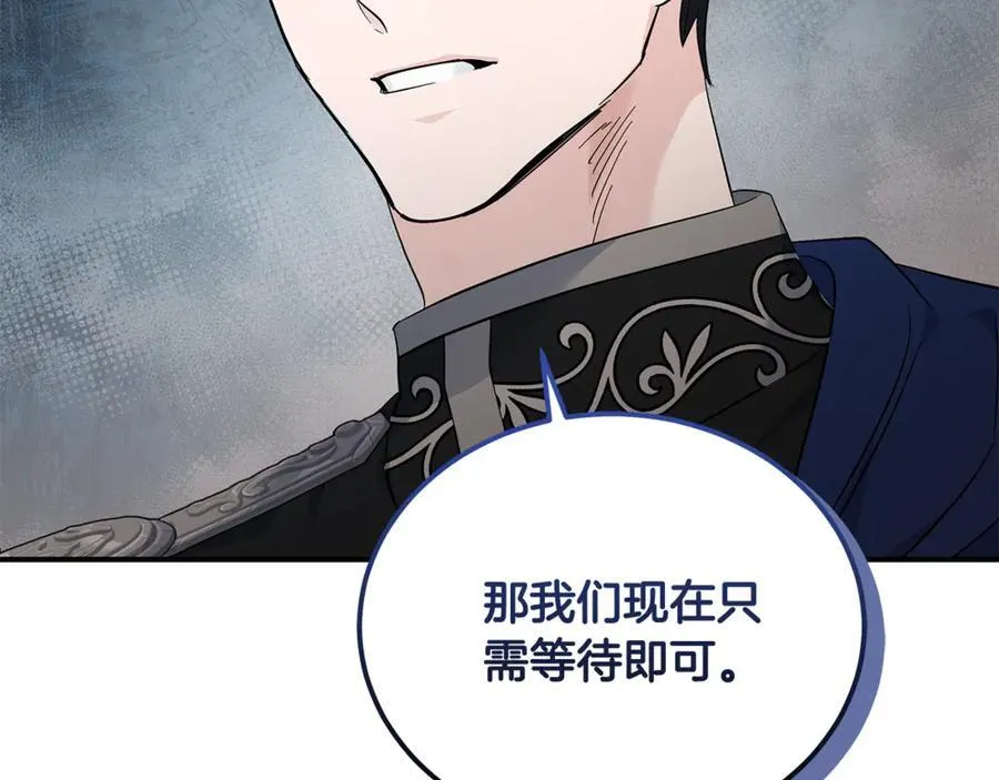 第207话 捉拿皇太子117