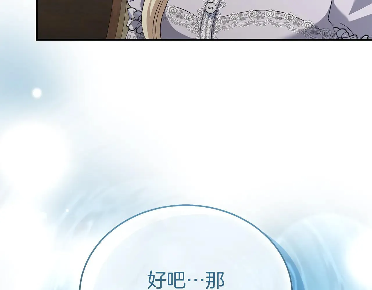 第212话 他来了78