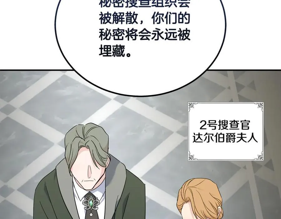 第208话 组织解散63
